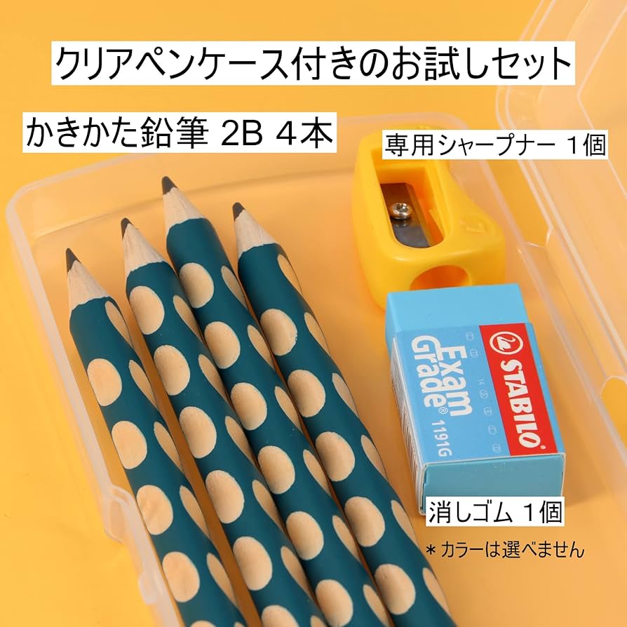 Amazon | STABILO スタビロ かきかた学習鉛筆 イージーグラフ